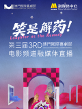 年轻的朋友6高清免费观看电影
